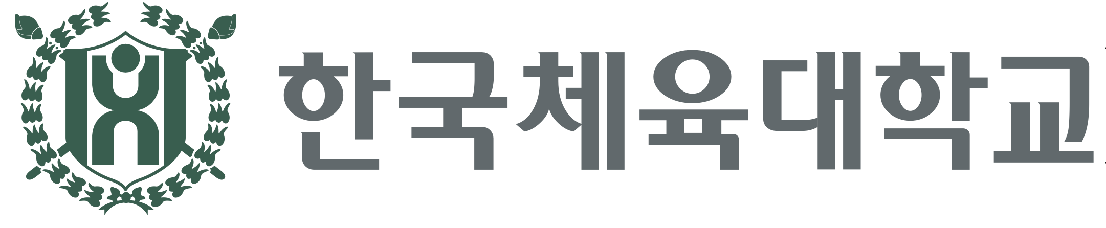 한국체육대학교